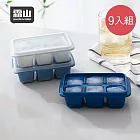 【日本霜山】軟底防異味密封式6格製冰盒附蓋(莫蘭迪藍3色)-9入- 天空藍