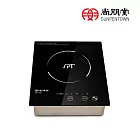 尚朋堂 商用崁入式電磁爐SR-C150(220V)