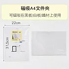 【WTB周邊商品】A4 磁鐵文件夾 磁吸文件套 【適用於文件展示、公告欄、指示牌、學校、醫院、工廠、辦公室等場所】 A4磁鐵文件夾
