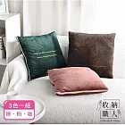【收納職人】北歐ins燙金輕奢絨抱枕被/兩用抱枕/多功能抱枕毯子_3色一組 粉綠咖