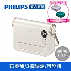 【Philips 飛利浦】超值優惠組  石磨烯壁掛暖風機/陶磁電暖器-可遙控 (AHR3126FX) 送DLP2136暖手寶 贈綠色暖手寶