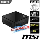 msi微星 Cubi 5 1M-447BTW 黑 迷你桌機 (Core 3 100U/8G/128G SSD/NO OS/黑-8G/128G特仕版)