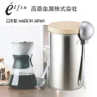 【日本高桑elfin】不鏽鋼密封儲物罐/咖啡罐200g-附勺組 藍