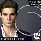 MASSA-G DECO純鈦系列【Pulse脈動】純鈦能量項鍊(全金屬鍺29顆) 依賣場