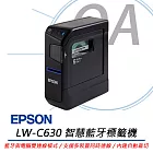 Epson愛普生 LW-C630 智慧藍牙標籤機 公司貨