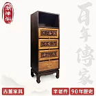【C’est Chic】飛虹閣單格四抽實木雕刻櫃(半老件90年)-幅42cm