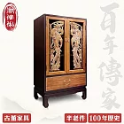 【C’est Chic】金闕香單抽雙門實木雕刻櫃(半老件100年)-幅57cm