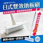 日式鋁管長柄可伸縮雙效地板刷(刷洗+刮水)