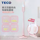 【TECO東元】羽量時尚有線吸塵器XYFXJ502｜粉紅色