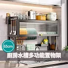 CS22 廚房水槽多功能置物架(65cm)-1入