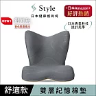 Style PREMIUM 健康護脊椅墊/護脊坐墊/美姿調整椅 舒適豪華款- 銀河灰