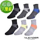 【Leader X】台灣製足弓1/2型氣墊襪 ST08 (超值六雙組)