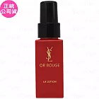 YSL 金緻奢華賦活喚顏露(30ml)(公司貨)