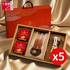 【十翼饌】海陸豪華豐年禮盒x5盒 (干貝禮盒 / 南北貨禮盒)