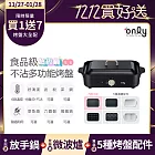 熱銷秒殺~限量預購【only】 超值大全配 S6超級鍋 食品級不沾 分離式電烤盤(白粉黑任選 贈:波紋.章魚.六圓.深鍋.鴛鴦鍋 赫本黑