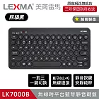 LEXMA LK7000B 無線跨平台藍芽靜音鍵盤 熊貓黑