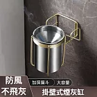 不鏽鋼防風加厚個性壁掛式煙灰缸 菸灰缸