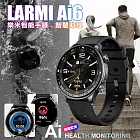 樂米LARMI Ai6 智能手錶 智慧助理即時翻譯 5ATM防水智能手錶 黑色