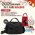 【Sayaka紗彌佳】2026新春福袋-馬上有錢福氣滿袋4件商品組 -黑色