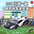 【瑪琍歐玩具】1:12 2.4G五通一鍵開門特警遙控車/M9077A