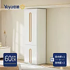 【Yeya也雅】60面寬行雲輕奢風三層衣櫃(附1掛衣桿+2籃)-DIY