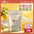 CoFeel 凱飛鮮烘豆衣索比亞 BABY GEISHA 藝伎咖啡豆一磅(227gx2袋)
