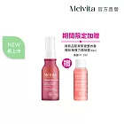 Melvita蜜葳特 堅果緊提雙效露加倍緊潤組