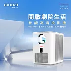 AIWA愛華 智能高清投影機 APJ-V7