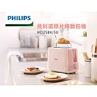 飛利浦 電子式智慧型烤麵包機(瑰蜜粉) HD2584/52