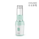 日云 隨行杯果汁機 HKM-FC0335MA