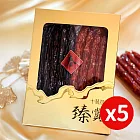 【十翼饌】金財滿盈腸腸久久禮盒x5盒 (春節/伴手禮/過年/送禮)
