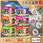 (2盒32錠任選超值組)日本Hakugen白元-濁湯溫泉之旅炭酸泡澡入浴劑45gx16錠/盒(含4種湯色香味,潤澤發泡沐浴劑,草本溫泉粉,風呂泡澡錠) 安憩紫盒*2盒