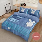 【PLAY BOY】5尺針織雙人四件式床包被套組(多款任選) PL001潮感1953