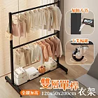 【居家cheaper】霍爾的全鐵雙層單桿移動衣架 AL-100 雙桿衣架 曬衣架 吊衣架 玄關架 晾曬架 碳鋼黑