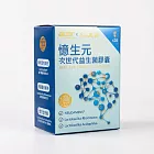 【宏碁健康】憶生元次世代益生菌膠囊2盒(30顆/盒 美國專利)