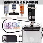 VOORCA 可兩用磁吸斜揹掛繩 灰色