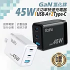 KooPin GaN氮化鎵 45W大功率3孔充電器+USB to Lightning 耐拉編織充電線(100CM) 深邃灰+線