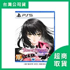 【預購】【PlayStation】PS5 緋夜傳奇 復刻版 Remastered 預購2026/2/26上市