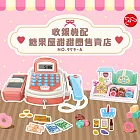 【瑪琍歐玩具】收銀機配糖果屋甜甜圈售賣店/959-A