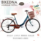BIKEDNA CUTE2.0 24吋6速SHIMANO 文藝小清新淑女車 低跨點設計 宅男女神款回頭率百分百- 藍色