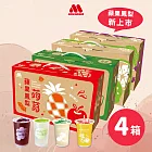 【MOS摩斯漢堡】蒟蒻禮盒4盒 新年禮盒 (葡萄1+檸檬1+蘋果鳳梨2)