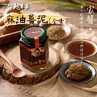 【大呷麵本家】麻油薑泥醬x2罐(250g/罐)