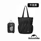 Naturehike 氧系列18L折疊托特後背包 旅行袋 XB025 午夜黑