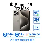 【A級福利品】Apple iPhone 15 Pro Max (256GB) 原色鈦金屬