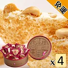 【喜之坊】財圓廣進圓片牛軋糖禮盒X4盒(504g±10g/盒 附提袋)