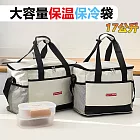 大容量露營野餐包加厚防水袋保冷保溫包(17L)