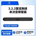 【Bluesound】PULSE CINEMA 3.2.2聲道無線串流音樂聲霸 韻城公司貨