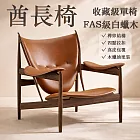 復古全實木休閑椅 設計師真皮椅 白蠟木酋長椅 單人尺寸950*890*950mm （實木椅 休閑椅 輕奢復古椅 中古風酋長椅 實木沙發 真皮椅子 白蠟木沙發） 雪茄棕-白蠟木+真皮