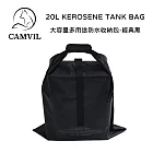 CAMVIL 20L KEROSENE TANK BAG 大容量多用途防水收納包-經典黑 (公司貨)