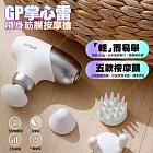 G-PLUS GP-M05 GP掌心雷 隨身筋膜按摩槍 單一